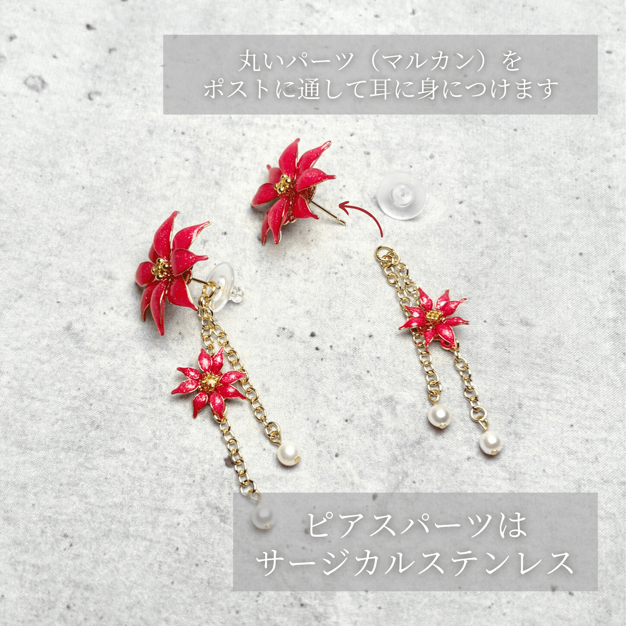 【ポインセチア】2wayピアス／アイボリー／クリスマス／サージカルステンレス／金属アレルギー対応／冬新作／受注生産 | 13枚目